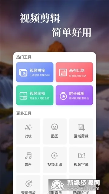 特效视频(视频特效制作)  免费版截图4