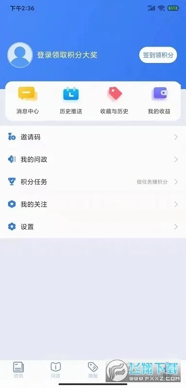 江潮最新安卓版截图1