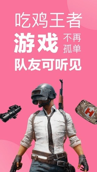 一秒语音包变声器正版截图2