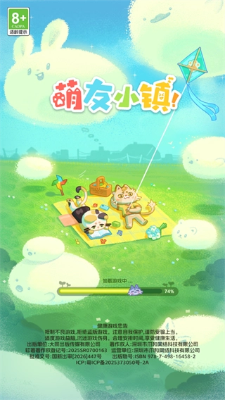 萌友小镇安卓版游戏下载