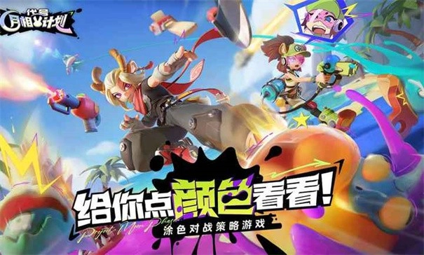 月相计划安卓版截图3