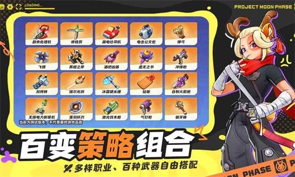 月相计划安卓版截图1