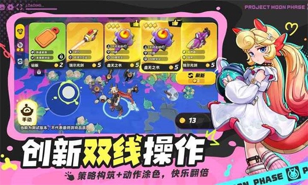 月相计划安卓版截图0