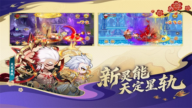 造梦西游ol安卓版截图0