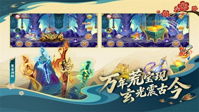 造梦西游ol安卓版截图1