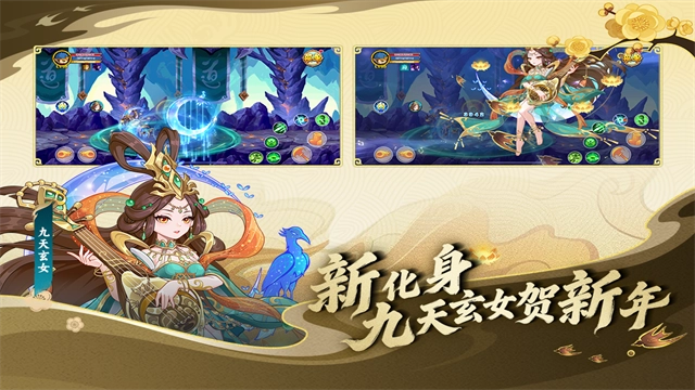 造梦西游ol安卓版截图2