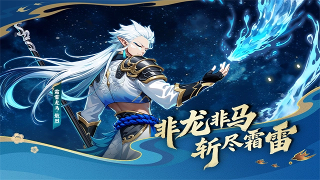 造梦西游ol安卓版截图3