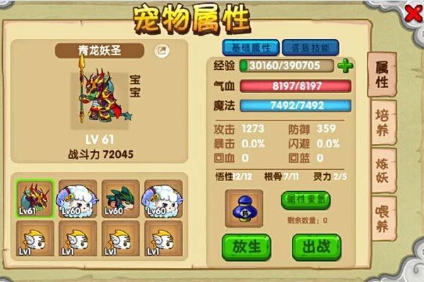 造梦西游ol安卓版手机下载