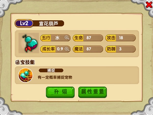 造梦西游ol安卓版手机下载