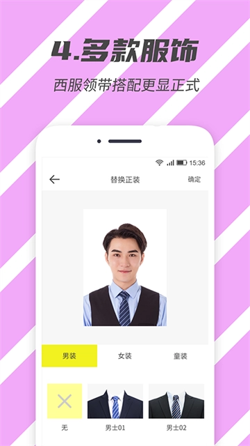 标准证件照截图4