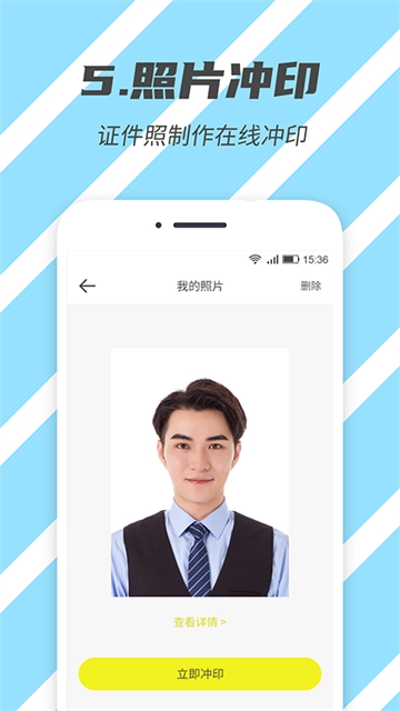 标准证件照截图2