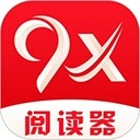 9x阅读器最新版