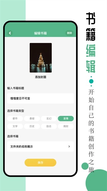 9x阅读器最新版截图2