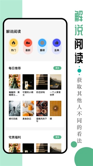 9x阅读器最新版截图0