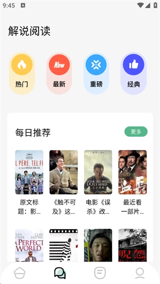 9x阅读器最新版app下载