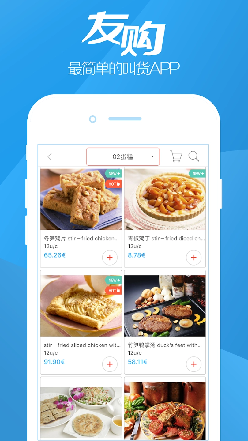 友购标准版截图0