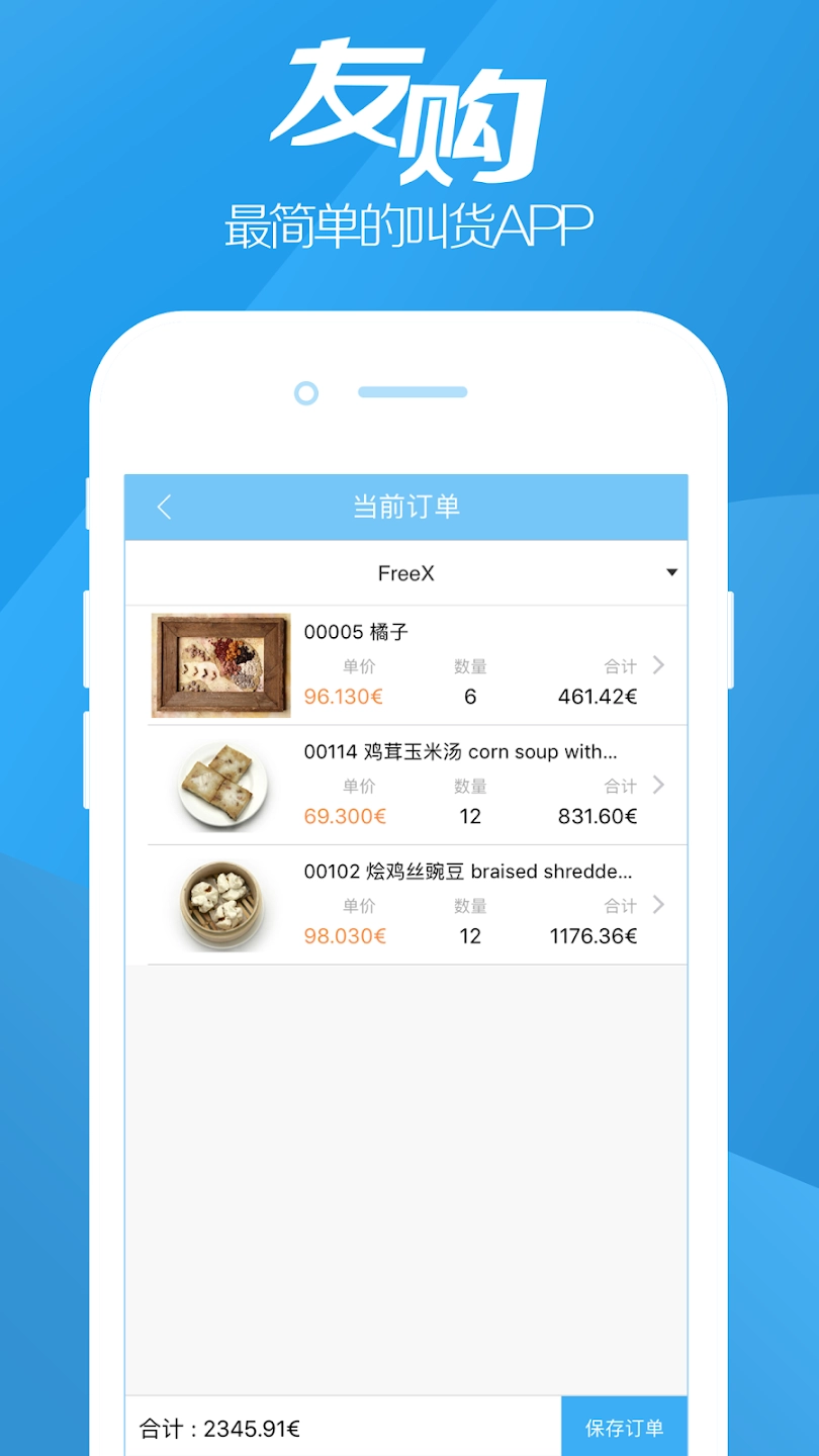 友购标准版截图2