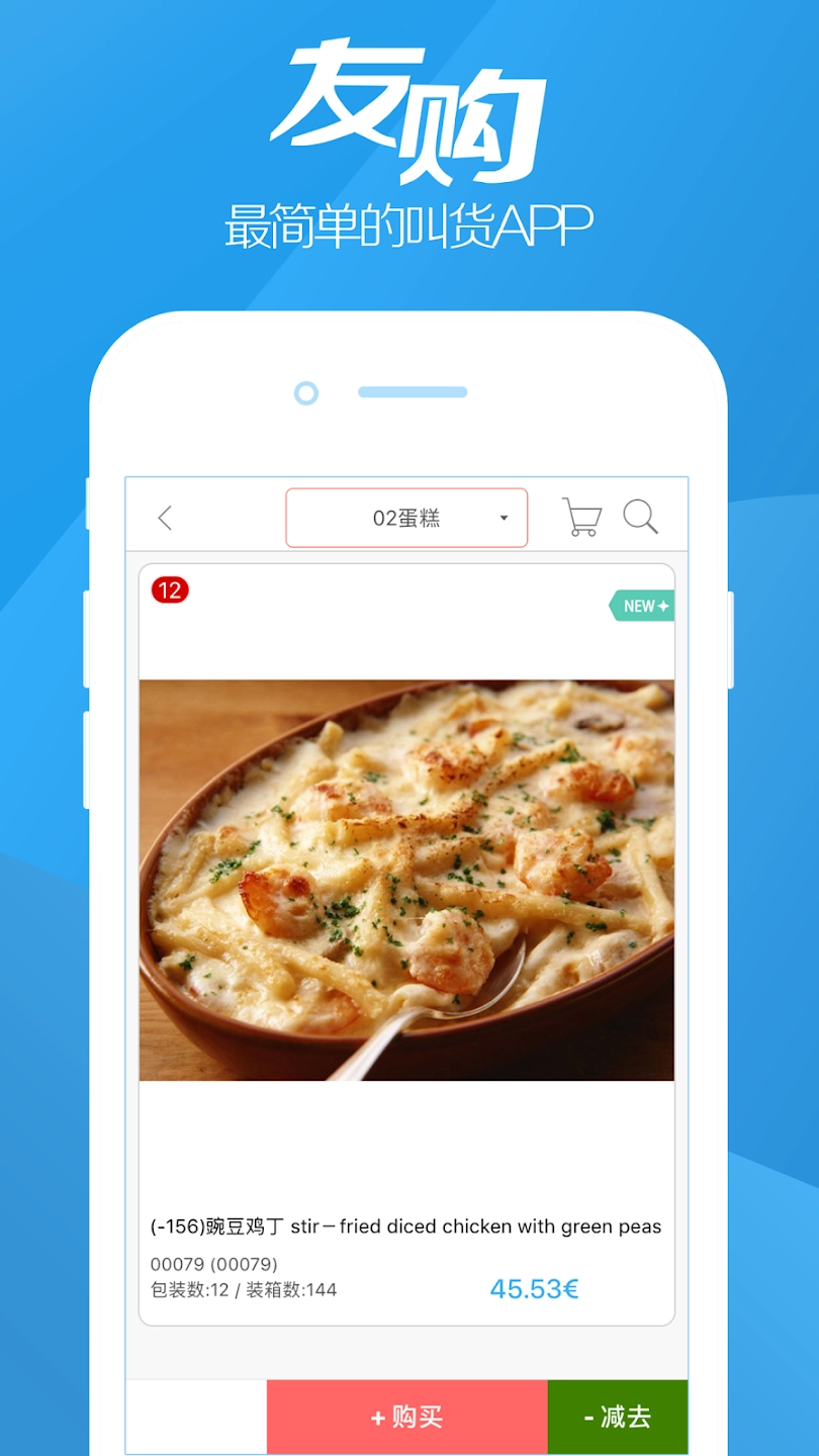 友购标准版截图3