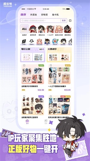 阅谷咪绿色版截图0