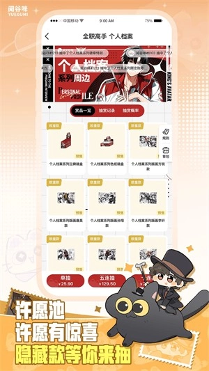 阅谷咪绿色版截图2