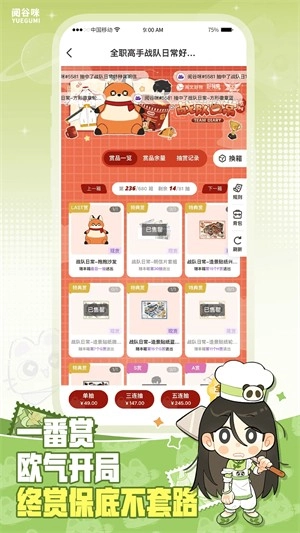 阅谷咪绿色版截图3