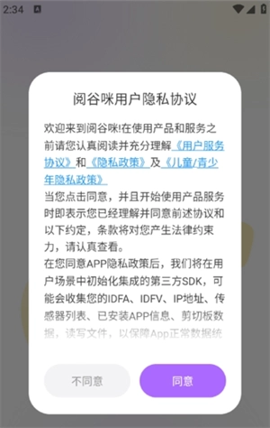 阅谷咪绿色版安装包下载