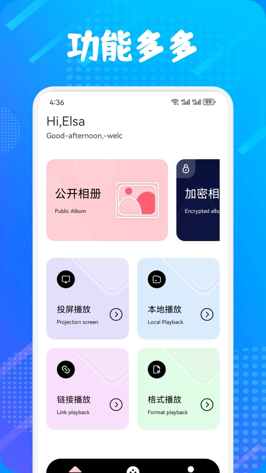 多屏互动神器截图1
