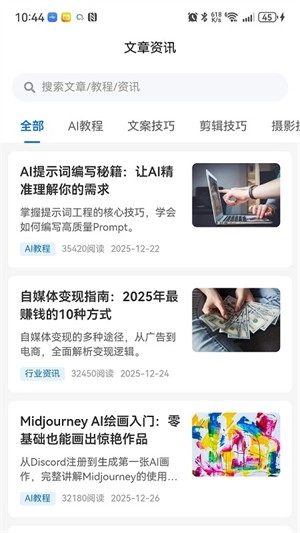 引力AI截图1