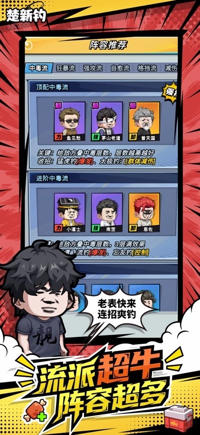 楚新钓截图1