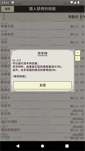 骑士与龙3中文版截图0