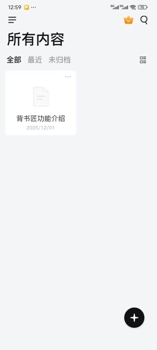 背书匠最新版截图4