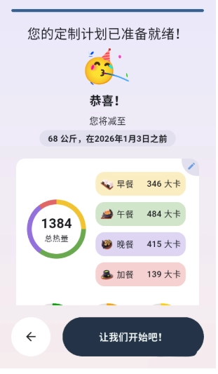 自律茄子最新版截图8