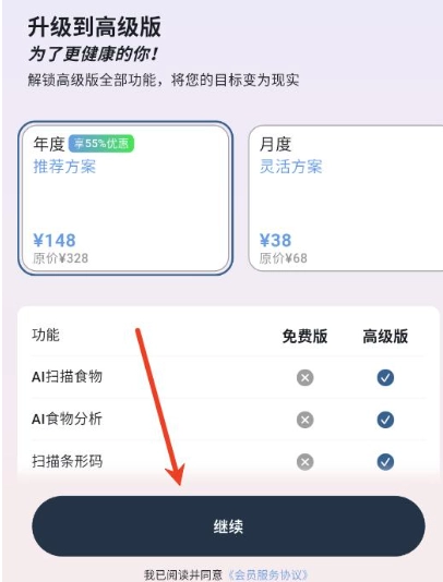 自律茄子最新版截图0