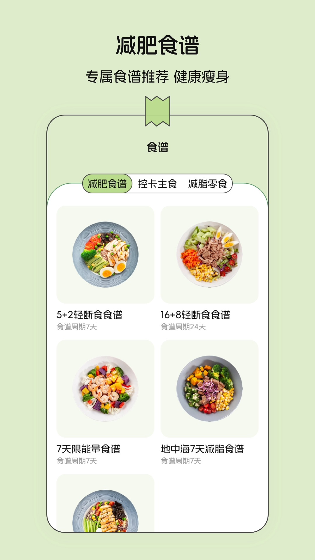 减肥打卡记录便签截图1