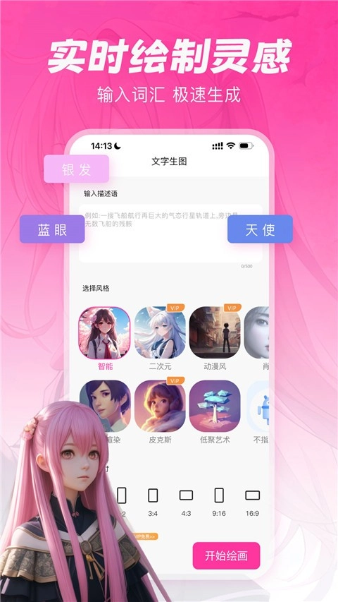 元气绘画正版截图3