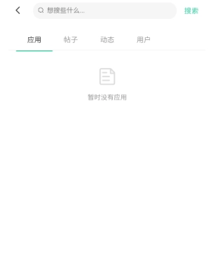 白芷空间免费版截图6