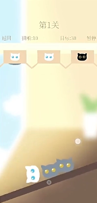 猫咪跷跷板截图0