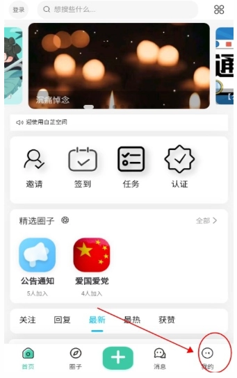 白芷空间免费版截图14