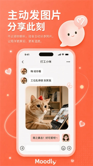 Moodly截图1