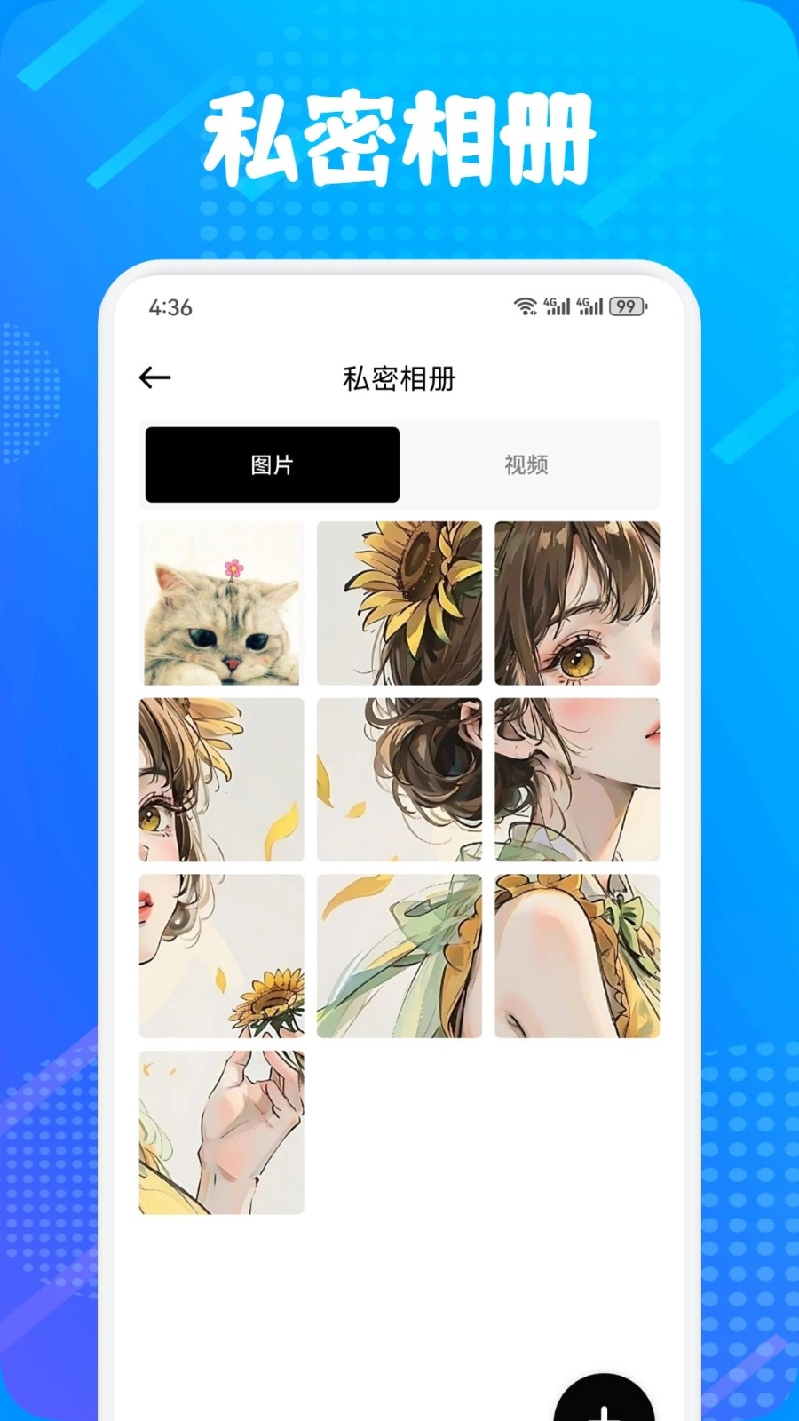 多屏互动神器截图2