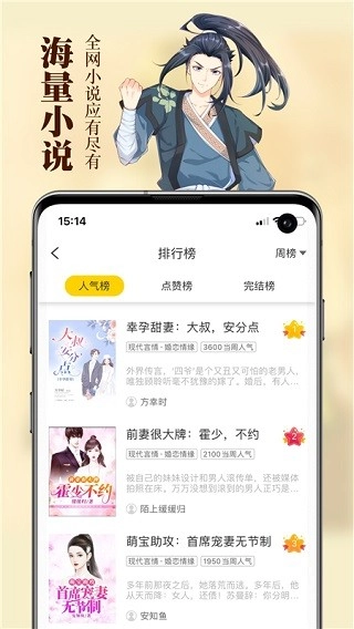 周周阅读免费版截图1