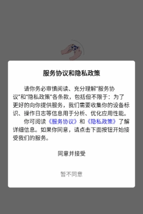 白芷空间免费版截图9