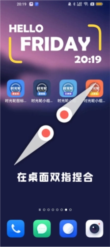 时光轮图标包截图1