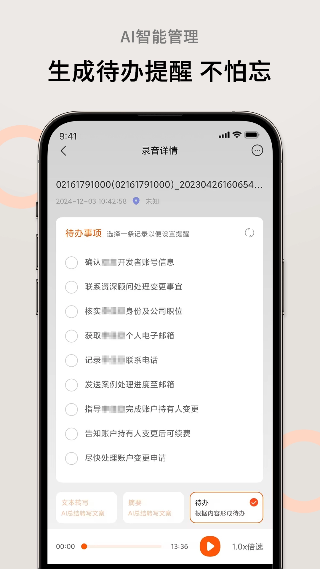 AI萝卜助理正版截图2
