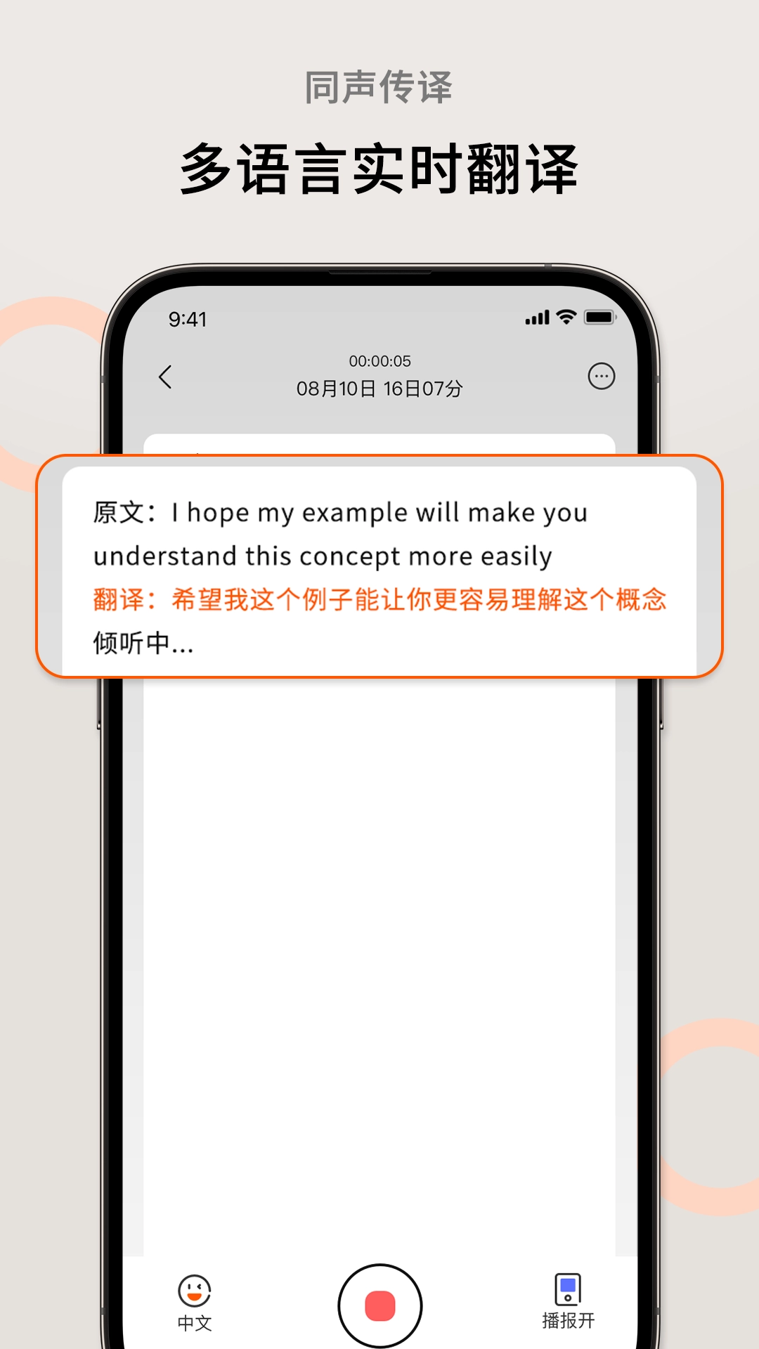 AI萝卜助理正版截图3