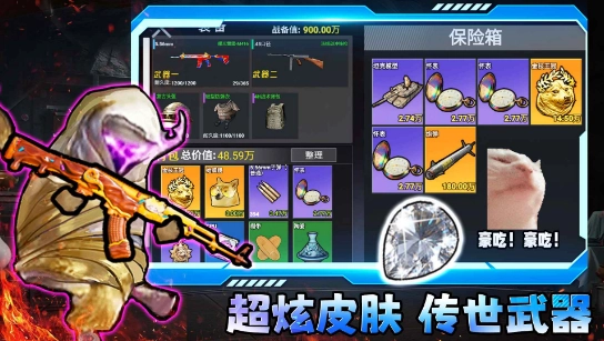 修狗三角行动手机版截图2