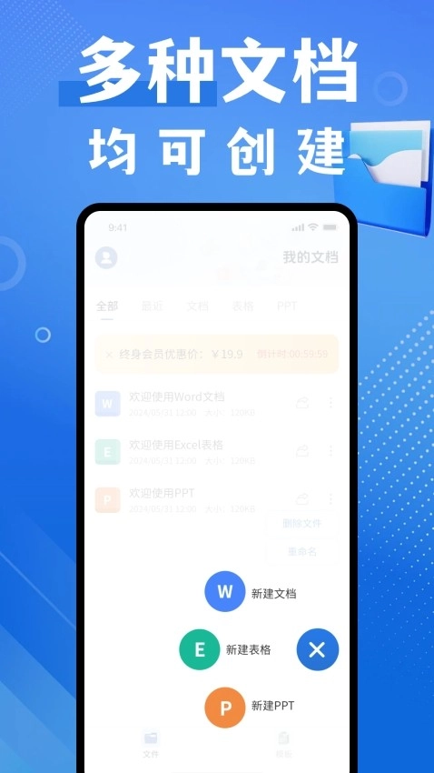 word编辑器截图0