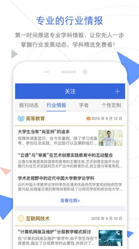 cnki翻译助手截图1