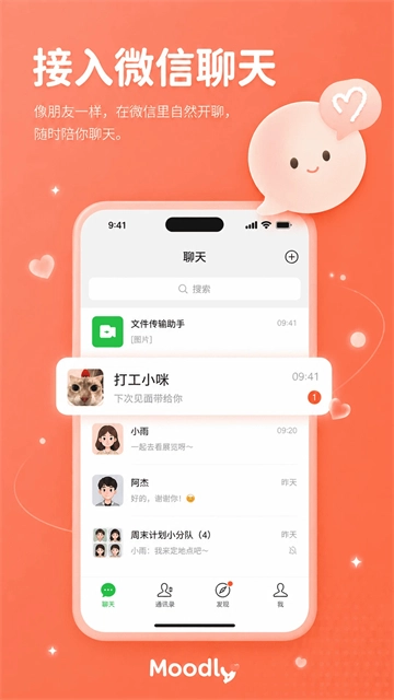 Moodly截图0