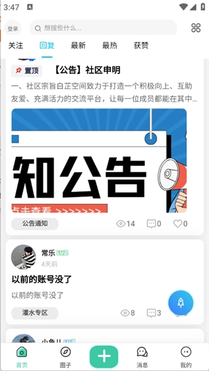 白芷空间免费版截图2